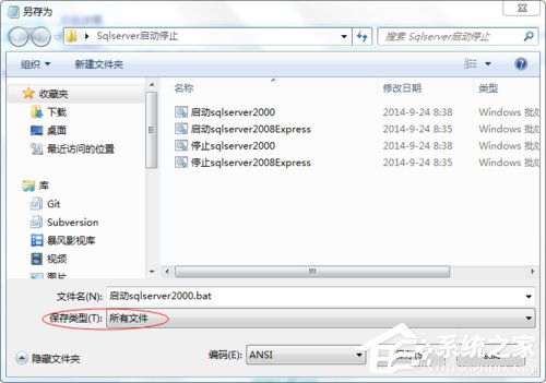 Win7使用命令行啟動(dòng)和停止Windows服務(wù)程序的方法