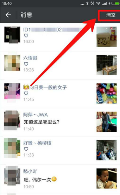 在微信朋友圈里如何查看留言和點贊？查看留言和點贊的操作流程一覽