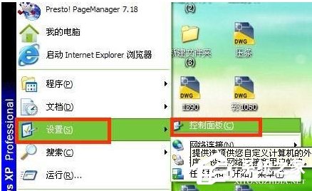 WinXP怎樣關閉自動更新？關閉自動更新的方法