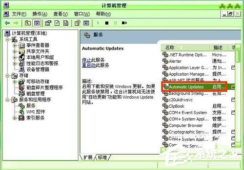 WinXP怎樣關閉自動更新？關閉自動更新的方法