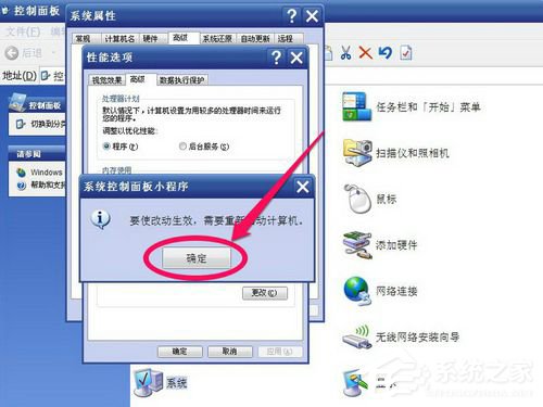 Win7系統(tǒng)虛擬內(nèi)存怎么設(shè)置最好？