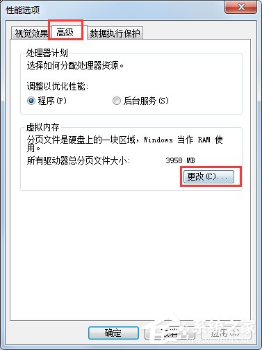 Win7系統(tǒng)虛擬內(nèi)存怎么設(shè)置最好？