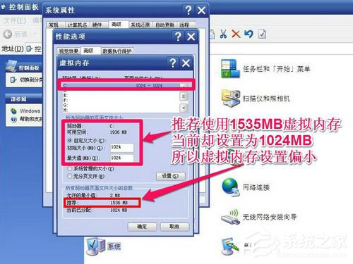 Win7系統(tǒng)虛擬內(nèi)存怎么設(shè)置最好？