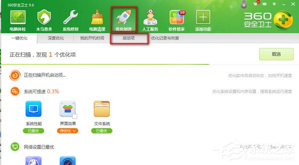 Win7系統(tǒng)如何設(shè)置開機(jī)啟動(dòng)項(xiàng)？