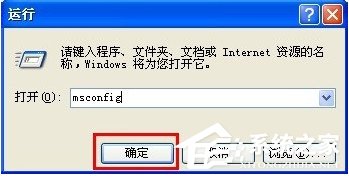 Win7系統(tǒng)如何設(shè)置開機(jī)啟動(dòng)項(xiàng)？
