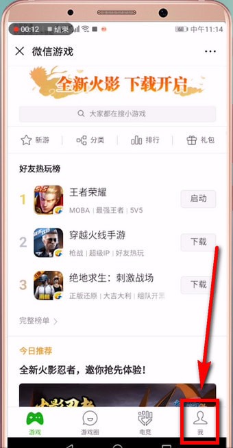 微信游戲圈不顯示動態(tài)怎么解決?解決微信游戲圈不顯示動態(tài)的方法說明