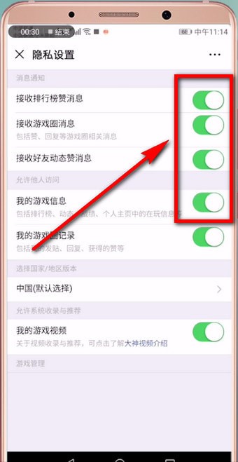 微信游戲圈不顯示動態(tài)怎么解決?解決微信游戲圈不顯示動態(tài)的方法說明