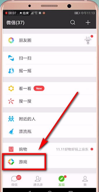 微信游戲圈不顯示動態(tài)怎么解決?解決微信游戲圈不顯示動態(tài)的方法說明