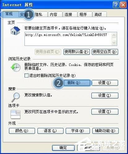 WinXP系統(tǒng)IE8瀏覽器自動(dòng)關(guān)閉怎么辦？