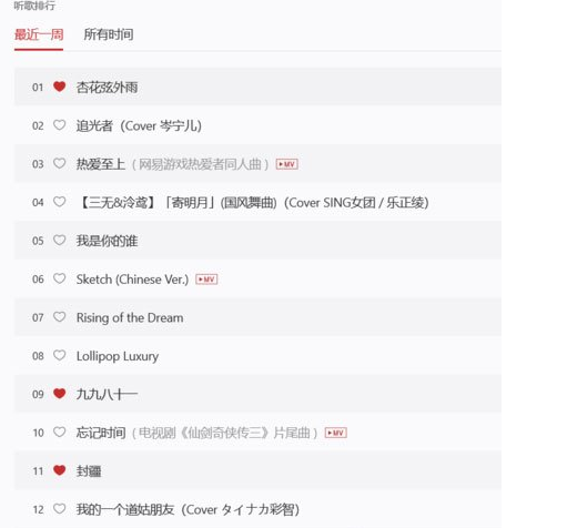 網(wǎng)易云音樂怎么查看好友歌單？查看好友歌單方法一覽