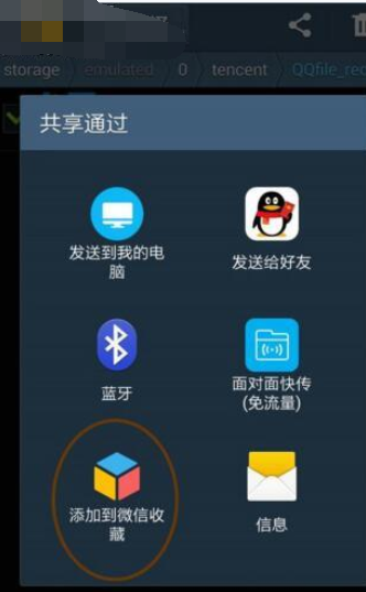 在微信里怎么分享本地音樂(lè)?分享本地音樂(lè)的步驟一覽