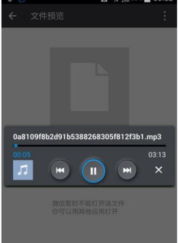 在微信里怎么分享本地音樂(lè)?分享本地音樂(lè)的步驟一覽