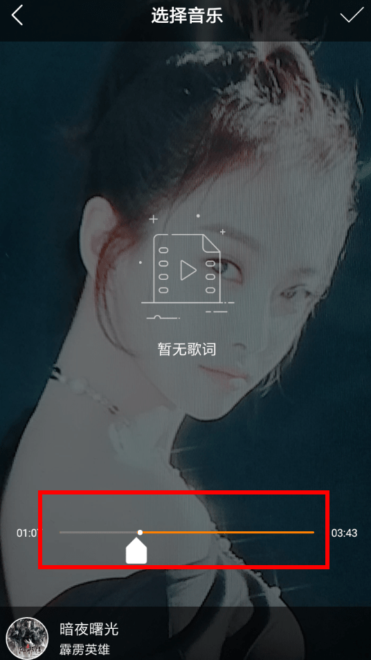 快手怎么剪切音樂片段？剪切音樂片段的方法說明