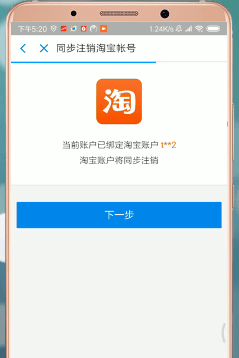 支付寶怎么進(jìn)行注銷?支付寶注銷步驟一覽