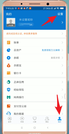 支付寶怎么進(jìn)行注銷?支付寶注銷步驟一覽