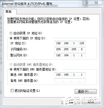 Win7筆記本如何當(dāng)無(wú)線路由器？