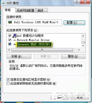 Win7筆記本如何當(dāng)無(wú)線路由器？