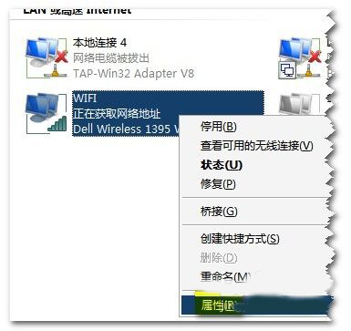 Win7筆記本如何當(dāng)無(wú)線路由器？