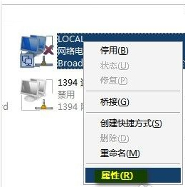 Win7筆記本如何當(dāng)無(wú)線路由器？