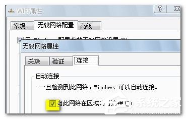 Win7筆記本如何當(dāng)無(wú)線路由器？
