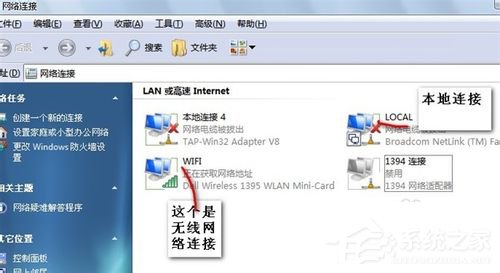 Win7筆記本如何當(dāng)無(wú)線路由器？