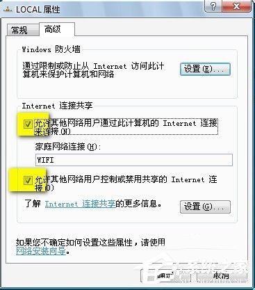 Win7筆記本如何當(dāng)無(wú)線路由器？