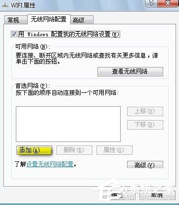 Win7筆記本如何當(dāng)無(wú)線路由器？
