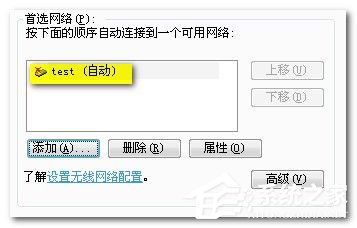 Win7筆記本如何當(dāng)無(wú)線路由器？