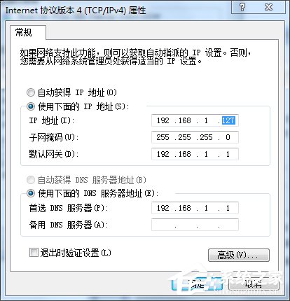 Win7筆記本如何當(dāng)無(wú)線路由器？