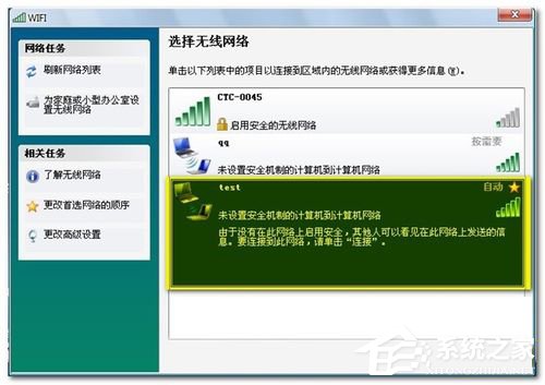 Win7筆記本如何當(dāng)無(wú)線路由器？
