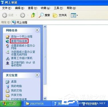 WinXP系統錯誤IP地址沖突如何解決？
