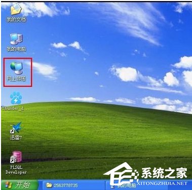 WinXP系統錯誤IP地址沖突如何解決？