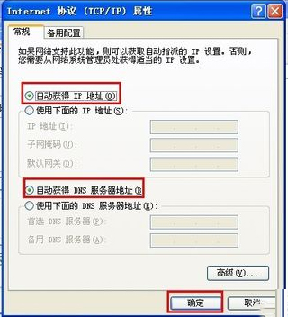 WinXP系統錯誤IP地址沖突如何解決？