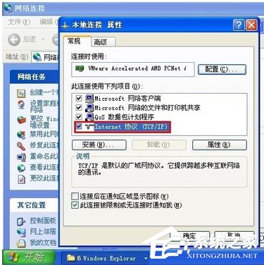 WinXP系統錯誤IP地址沖突如何解決？