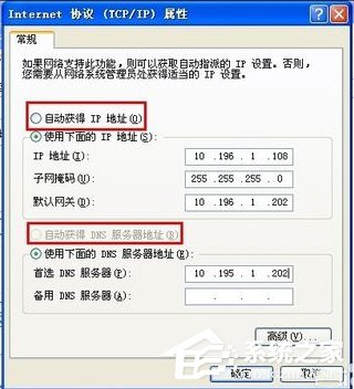 WinXP系統錯誤IP地址沖突如何解決？