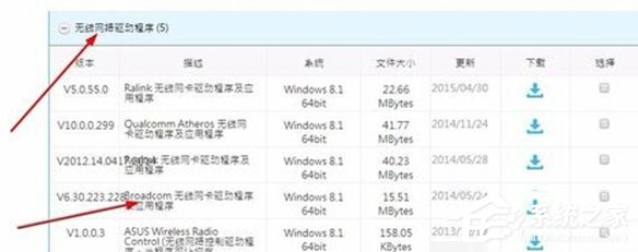 Win10打不開獵豹免費WiFi提示“電腦無線網(wǎng)卡過舊”怎么辦？