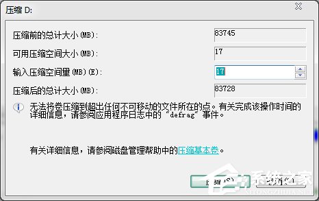 Win7電腦硬盤如何分區？