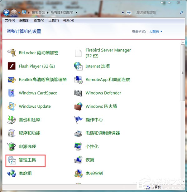 Win7電腦硬盤如何分區？