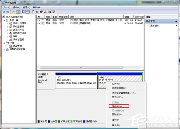 Win7電腦硬盤如何分區？