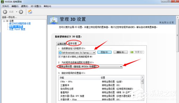 Win7聯(lián)想筆記本雙顯卡怎么切換？