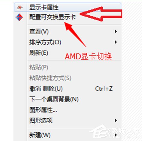 Win7聯(lián)想筆記本雙顯卡怎么切換？