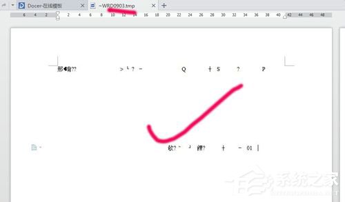 Win7系統(tǒng)tmp文件如何打開？打開tmp格式文件的方法