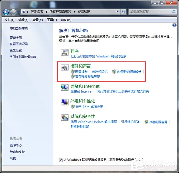 u盤讀不出來怎么辦?Win7電腦無法識(shí)別設(shè)備如何解決?