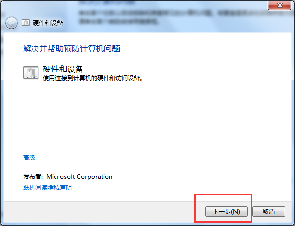 u盤讀不出來怎么辦?Win7電腦無法識(shí)別設(shè)備如何解決?