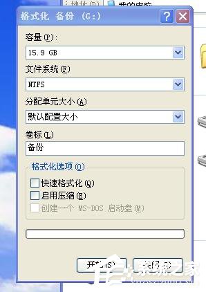 WinXP如何解除軟盤寫保護(hù)？