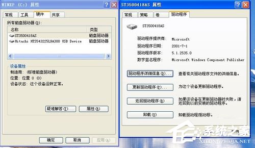 WinXP如何解除軟盤寫保護(hù)？