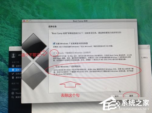 蘋果Macbook Air如何安裝Win7/Win8系統(tǒng)？