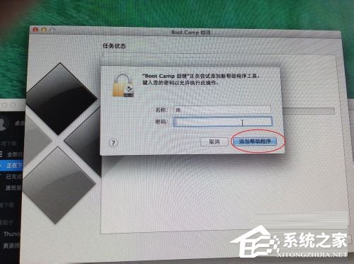 蘋果Macbook Air如何安裝Win7/Win8系統(tǒng)？