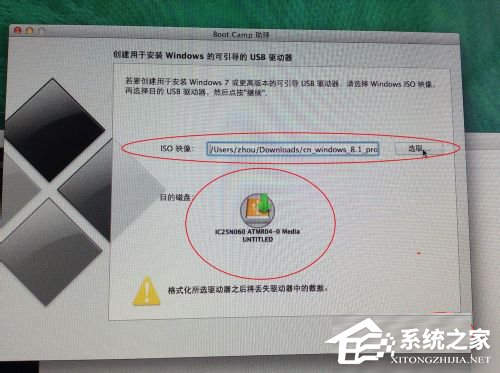 蘋果Macbook Air如何安裝Win7/Win8系統(tǒng)？