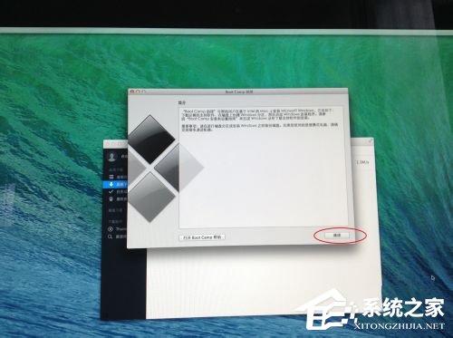 蘋果Macbook Air如何安裝Win7/Win8系統(tǒng)？